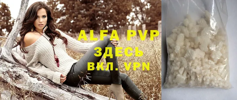 A PVP кристаллы  Джанкой 