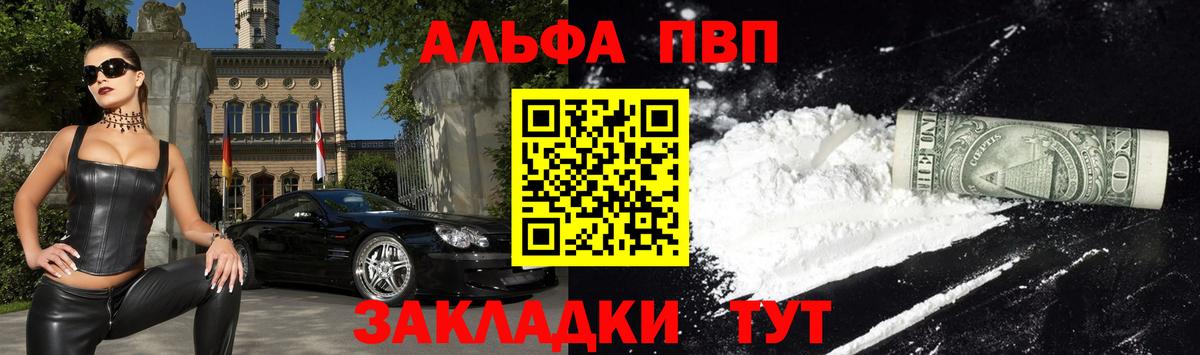 Alfa_PVP Соль  Alpha PVP  A PVP Crystall  Джанкой  A-PVP СК 