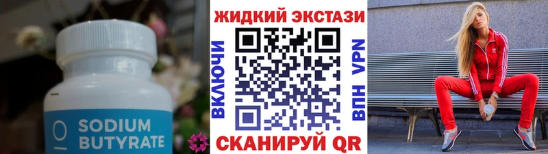 где купить наркотик Джанкой Бутират 1.4BDO