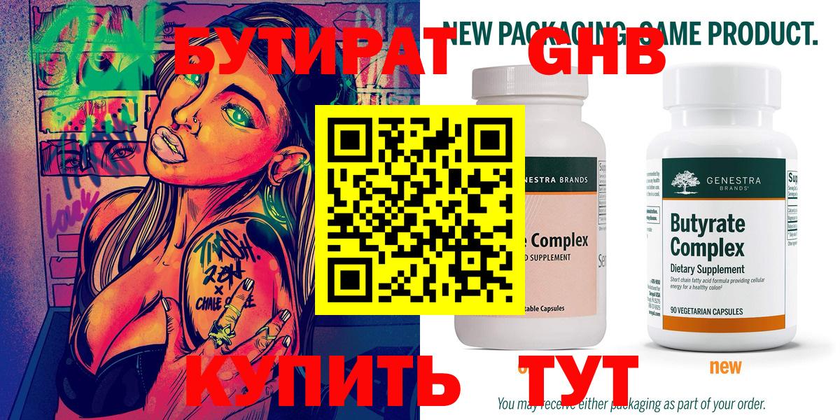 БУТИРАТ оксана  Вход с VPN  Джанкой 