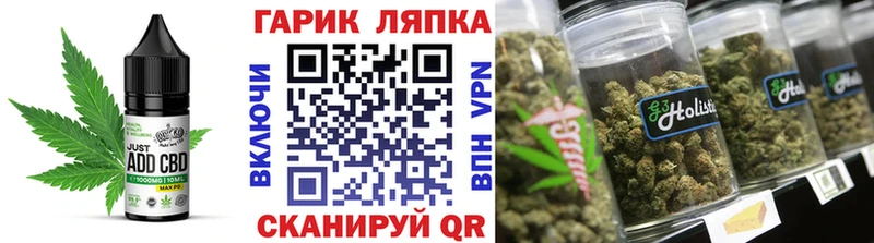 Cannafood конопля  Джанкой 