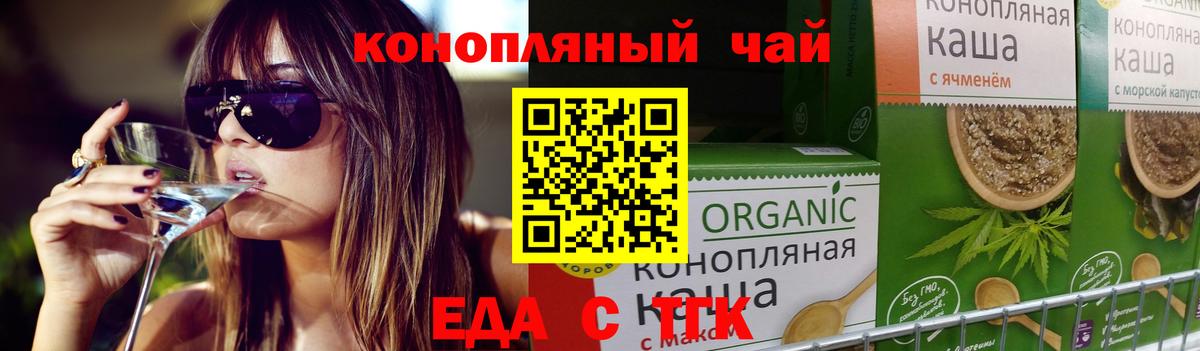 Джанкой  Cannafood конопля  Вход с VPN 