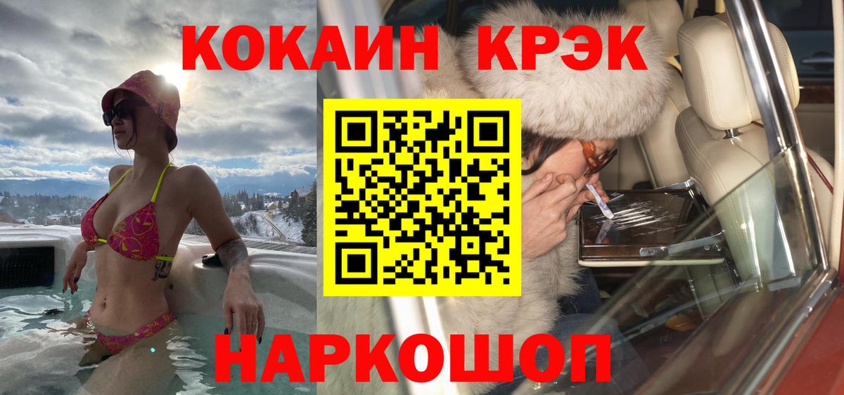 Джанкой  COCAIN Перу  Кокаин  Кокаин Эквадор  Вход с VPN 