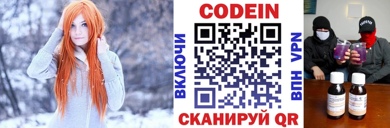 купить закладку  Джанкой  Codein Purple Drank 
