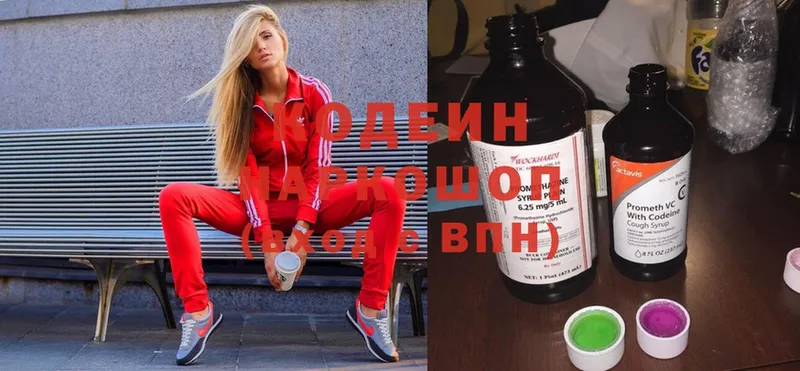 Codein Purple Drank  как найти наркотики  Джанкой 