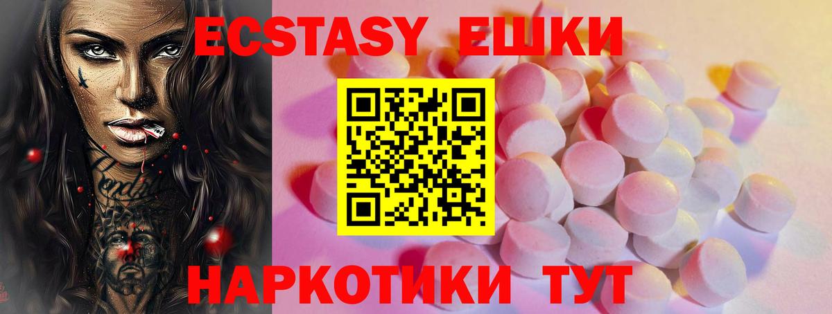 Джанкой  ЭКСТАЗИ круглые  продажа наркотиков  blacksprut ссылка  Экстази Cube  ЭКСТАЗИ  Вход с VPN 