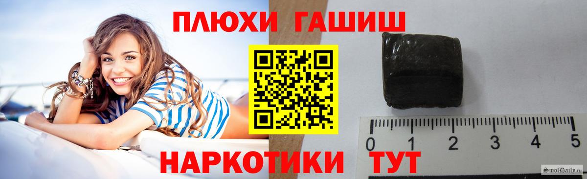 ГАШ убойный  даркнет сайт  Джанкой  Вход с VPN  ГАШИШ убойный 