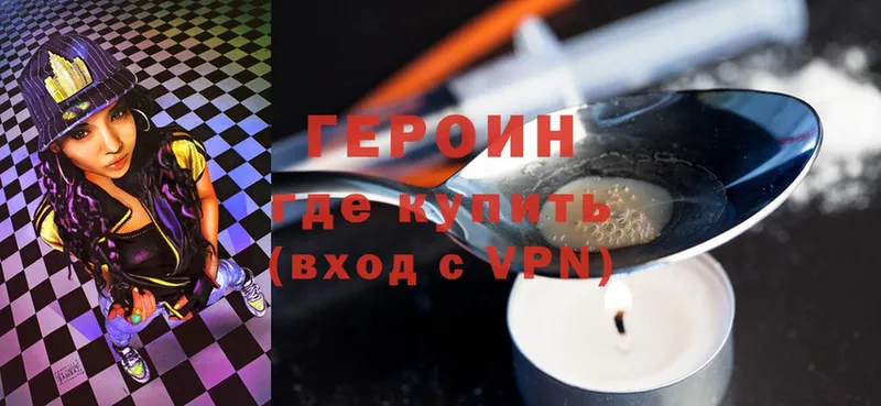 mega сайт  Джанкой  ГЕРОИН Heroin 