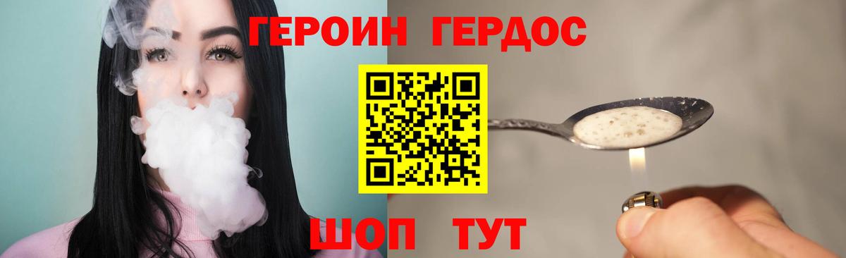 ГЕРОИН гречка Джанкой