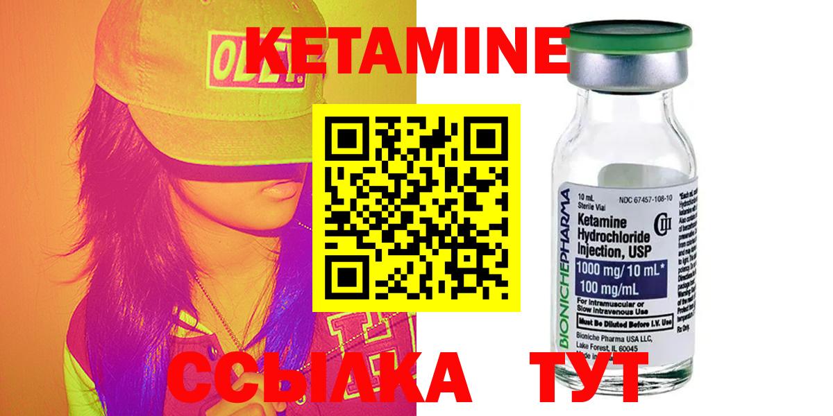 Джанкой  КЕТАМИН ketamine  Вход с VPN 