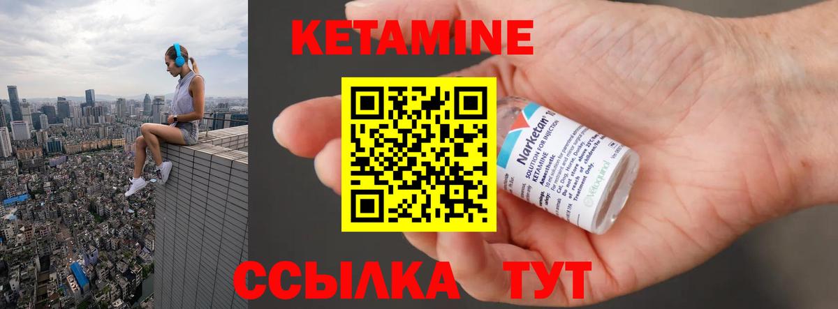 МЕГА ONION  Джанкой  КЕТАМИН ketamine 