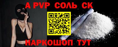 спиды Балаково