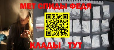 спиды Балаково