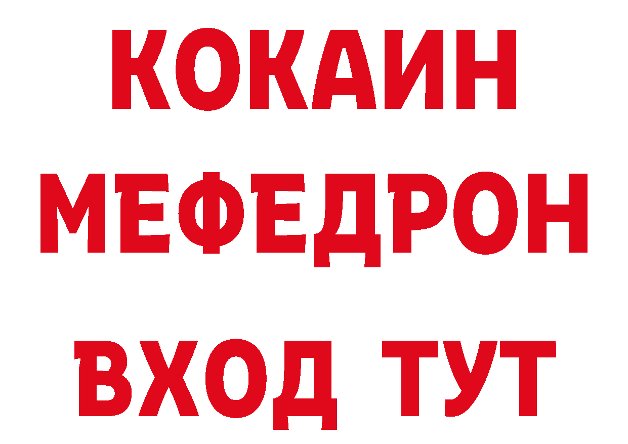 МЯУ-МЯУ кристаллы рабочий сайт нарко площадка кракен Джанкой