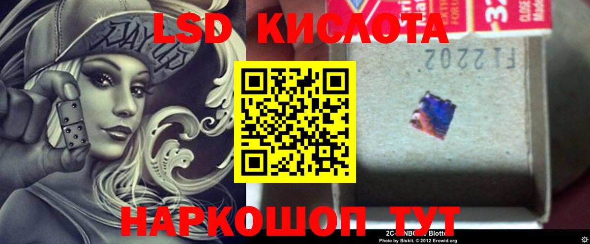 Лсд 25 экстази кислота Джанкой