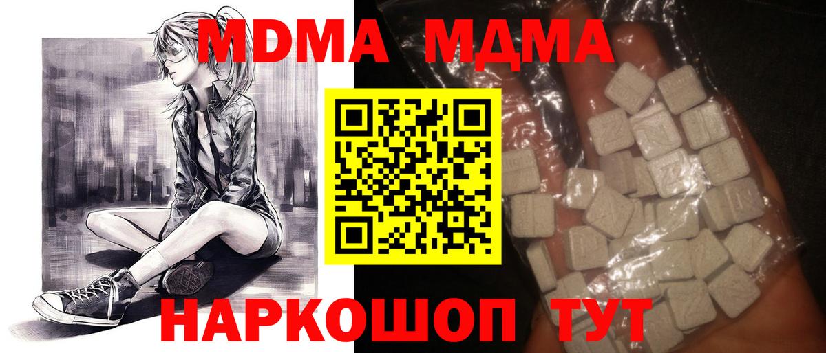 МДМА Molly  МДМА  MDMA crystal  Джанкой  Вход с VPN 