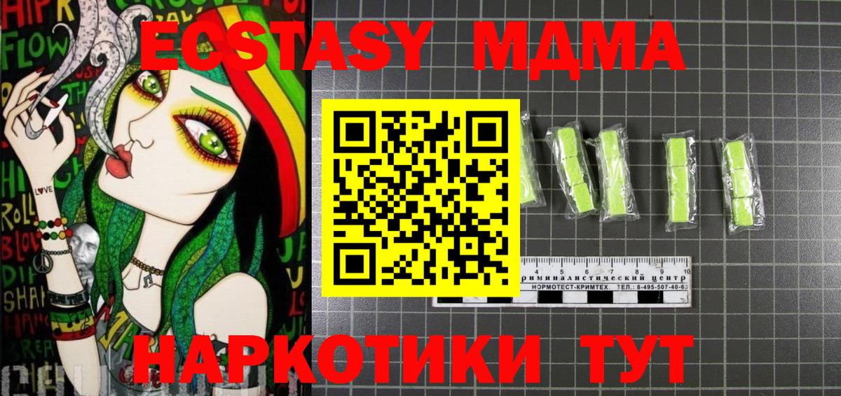 MDMA VHQ  MDMA кристаллы  Джанкой 