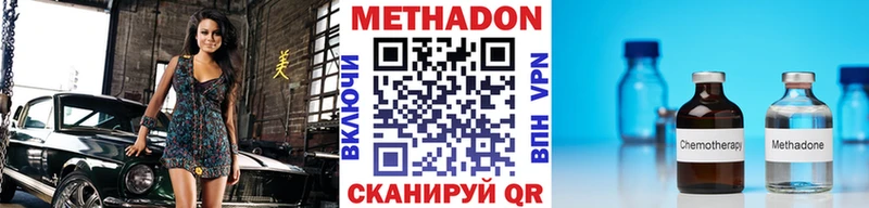 нарко площадка клад  Джанкой  Метадон мёд 