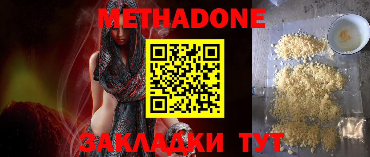 МЕТАДОН белоснежный Джанкой