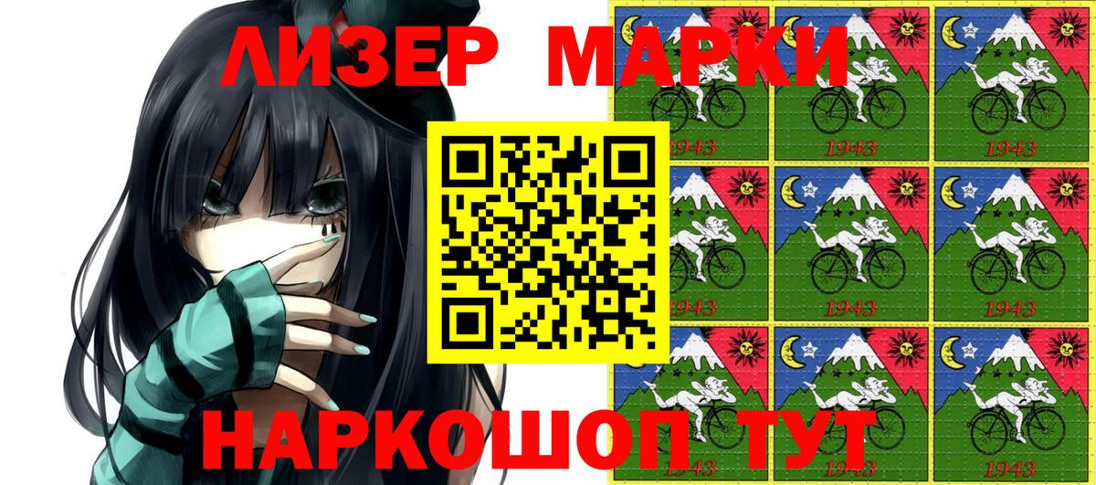 Наркотические марки 1500мкг Джанкой