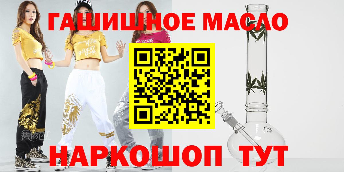 Дистиллят ТГК вейп с тгк  Джанкой  blacksprut маркетплейс  Дистиллят ТГК гашишное масло 